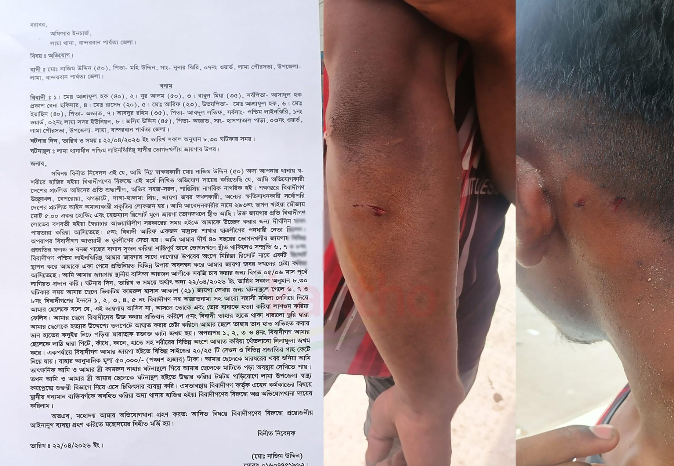 সংযুক্ত ছবি